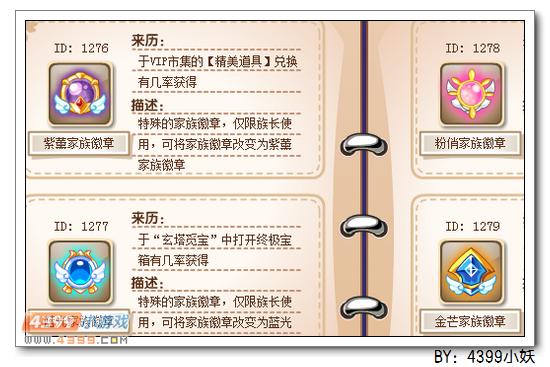 卡布西游7月3日攻略汇总