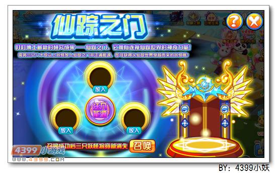 卡布西游7月3日攻略汇总