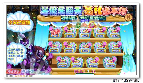 卡布西游7月3日攻略汇总