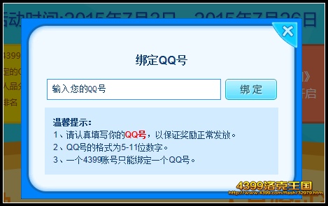 洛克王国大电影之人品时代活动玩法