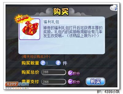 卡布西游7月3日攻略汇总