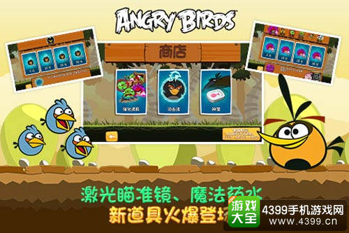 新道具火爆登场