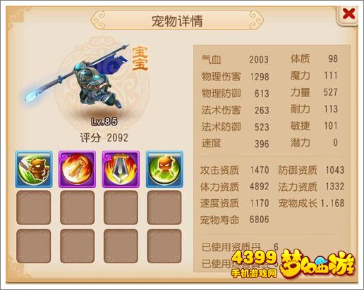 梦幻西游手游鬼将好不好