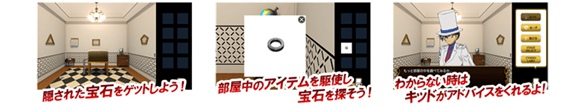 《怪盗基德 寻宝游戏》开启事前登录