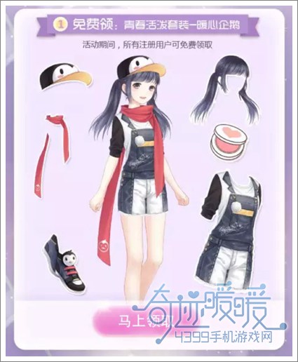 奇迹暖暖