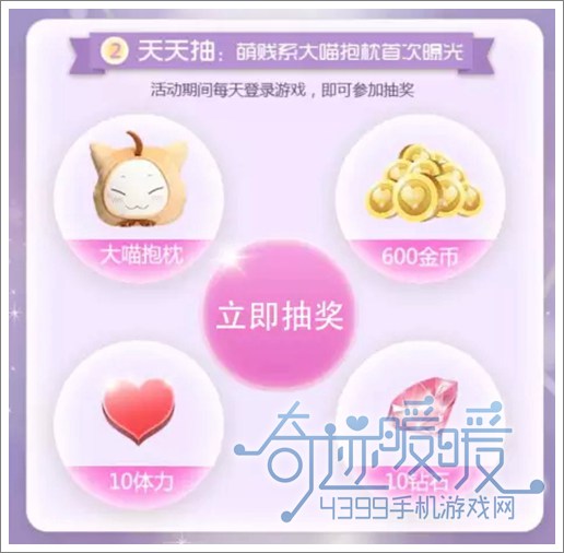 奇迹暖暖攻略