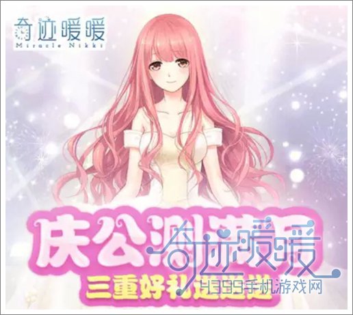 奇迹暖暖玩法