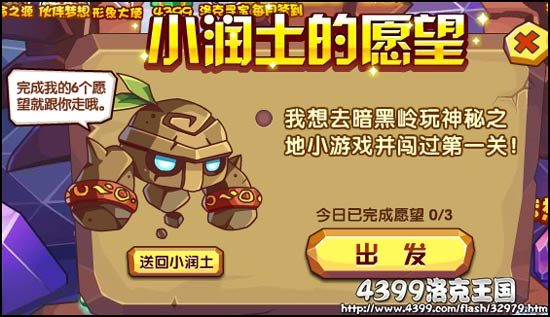 洛克王国土之源的守护 得土元素