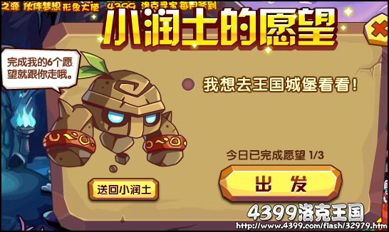 洛克王国土之源的守护 得土元素
