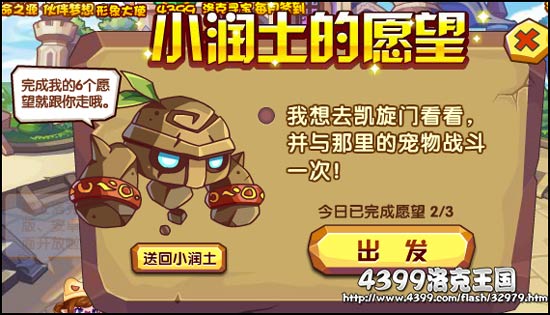洛克王国土之源的守护 得土元素