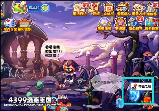 洛克王国土之源的守护 得土元素