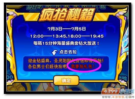 魔神世纪圣阳阳