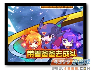 魔神世纪带着爸爸去战斗