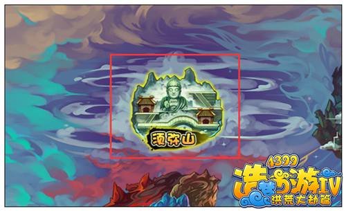 洪荒大劫篇商店在哪里 商店在哪儿