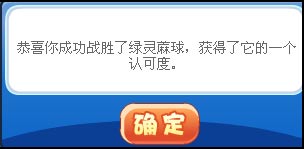 洛克王国绿灵进化之路 得蔴球进化