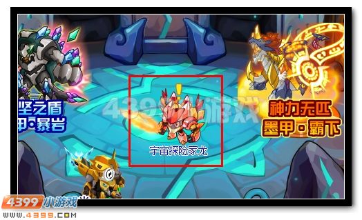 终极防御 赛尔号玄武霸天超进化