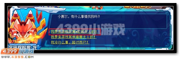 终极防御 赛尔号玄武霸天超进化