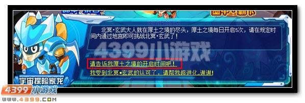 终极防御 赛尔号玄武霸天超进化