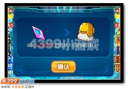 终极防御 赛尔号玄武霸天超进化
