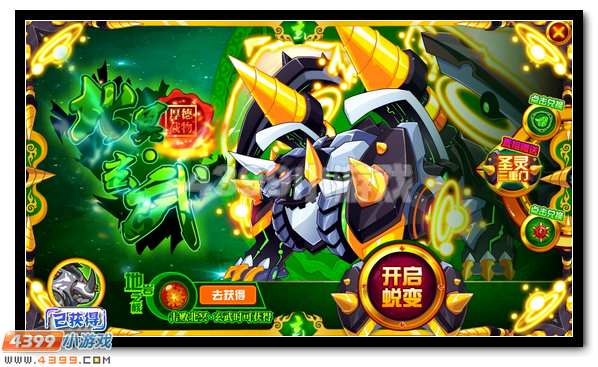 终极防御 赛尔号玄武霸天超进化