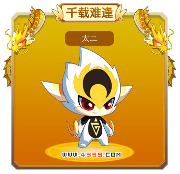 龙斗士太二技能表 太二图鉴