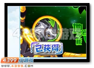终极防御 赛尔号玄武霸天超进化