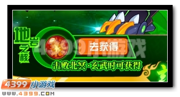 终极防御 赛尔号玄武霸天超进化