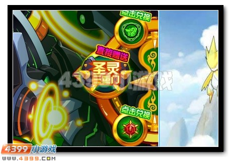 终极防御 赛尔号玄武霸天超进化
