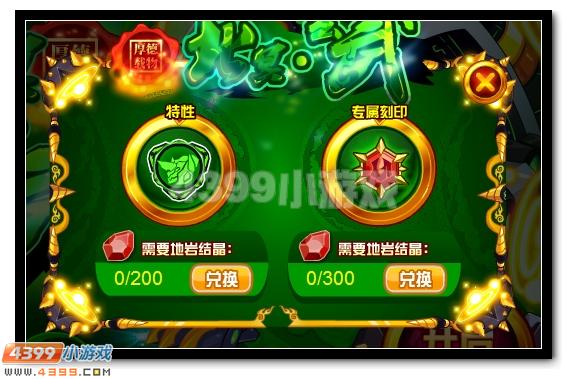 终极防御 赛尔号玄武霸天超进化