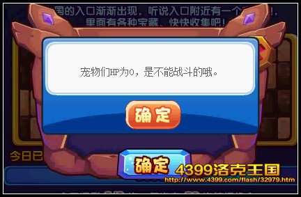 洛克王国土之国宝藏 经验活动