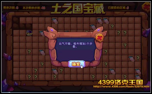 洛克王国土之国宝藏 经验活动