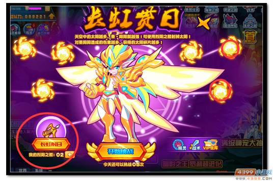 魔神世纪阳阳超进化第二关