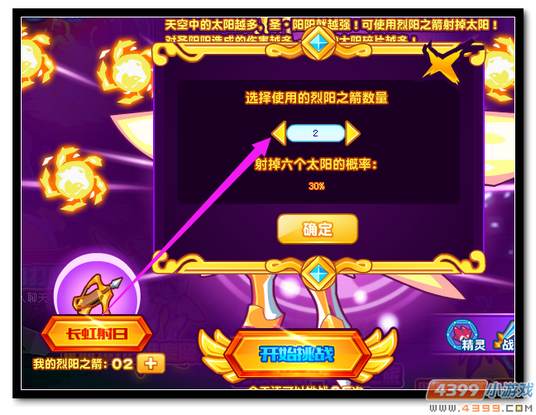 魔神世纪阳阳超进化第二关