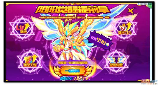 魔神世纪圣阳阳