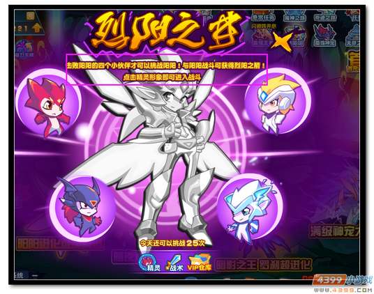 魔神世纪阳阳超进化第一关