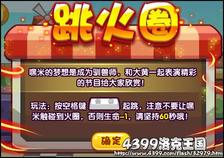 洛克王国小伙伴的梦想 得嘿米