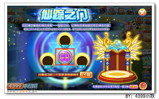 卡布西游六翼魔甲在哪 怎么得