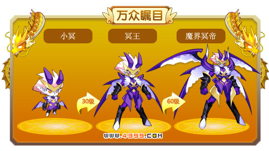 龙斗士魔界冥帝技能表 魔界冥帝图鉴
