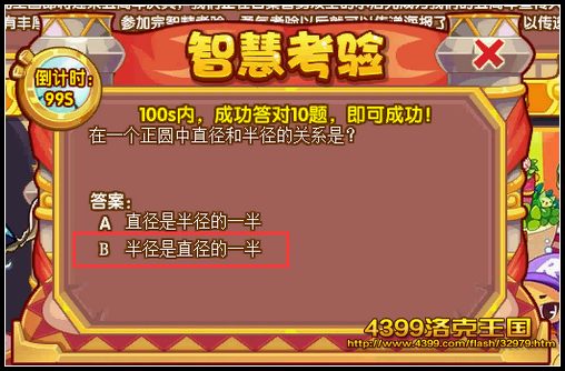 洛克王国传递五周年海报