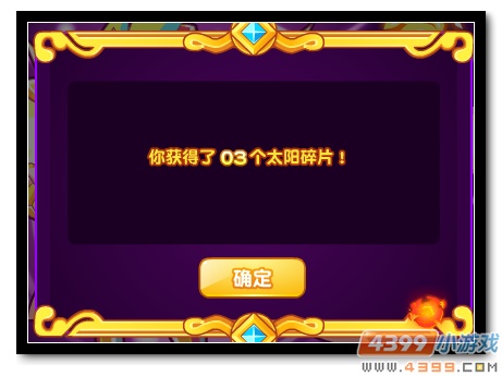魔神世纪圣阳阳