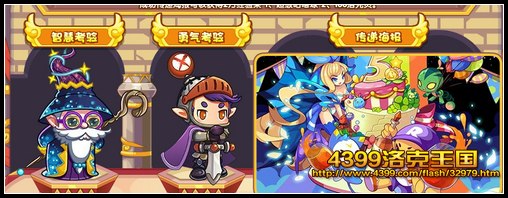 洛克王国传递五周年海报