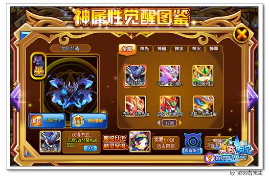 奥奇传说地狱梦魔怎么得 在哪