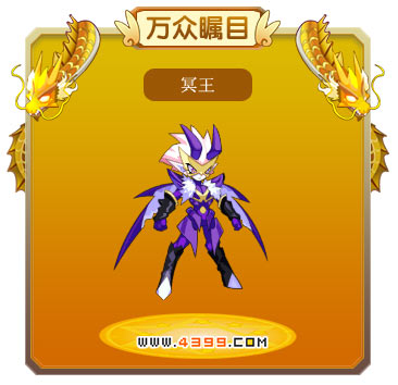 龙斗士冥王技能表 冥王图鉴