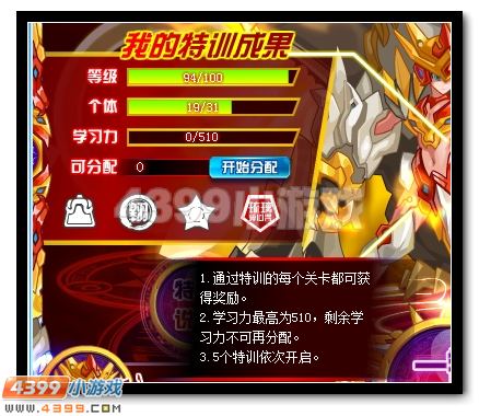 觉醒 赛尔号黄金龙鹰的奇袭