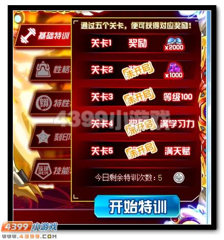 觉醒 赛尔号黄金龙鹰的奇袭