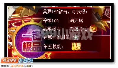 觉醒 赛尔号黄金龙鹰的奇袭