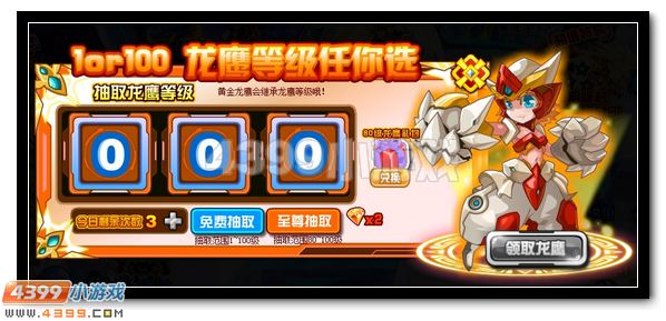 觉醒 赛尔号黄金龙鹰的奇袭
