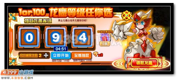 觉醒 赛尔号黄金龙鹰的奇袭