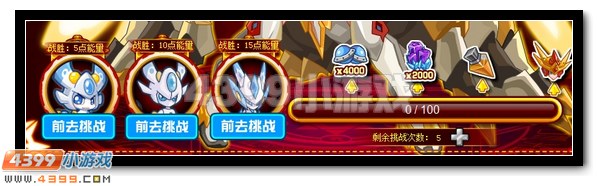 觉醒 赛尔号黄金龙鹰的奇袭