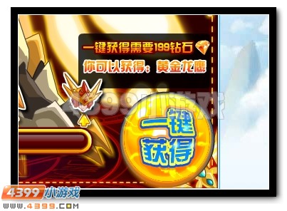 觉醒 赛尔号黄金龙鹰的奇袭